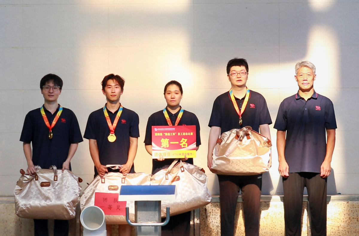 11-公司黨委書記、總經理李子憲為榮獲4×50米接力賽第一名的：第二分工會（職能部門） 頒獎表彰.jpg